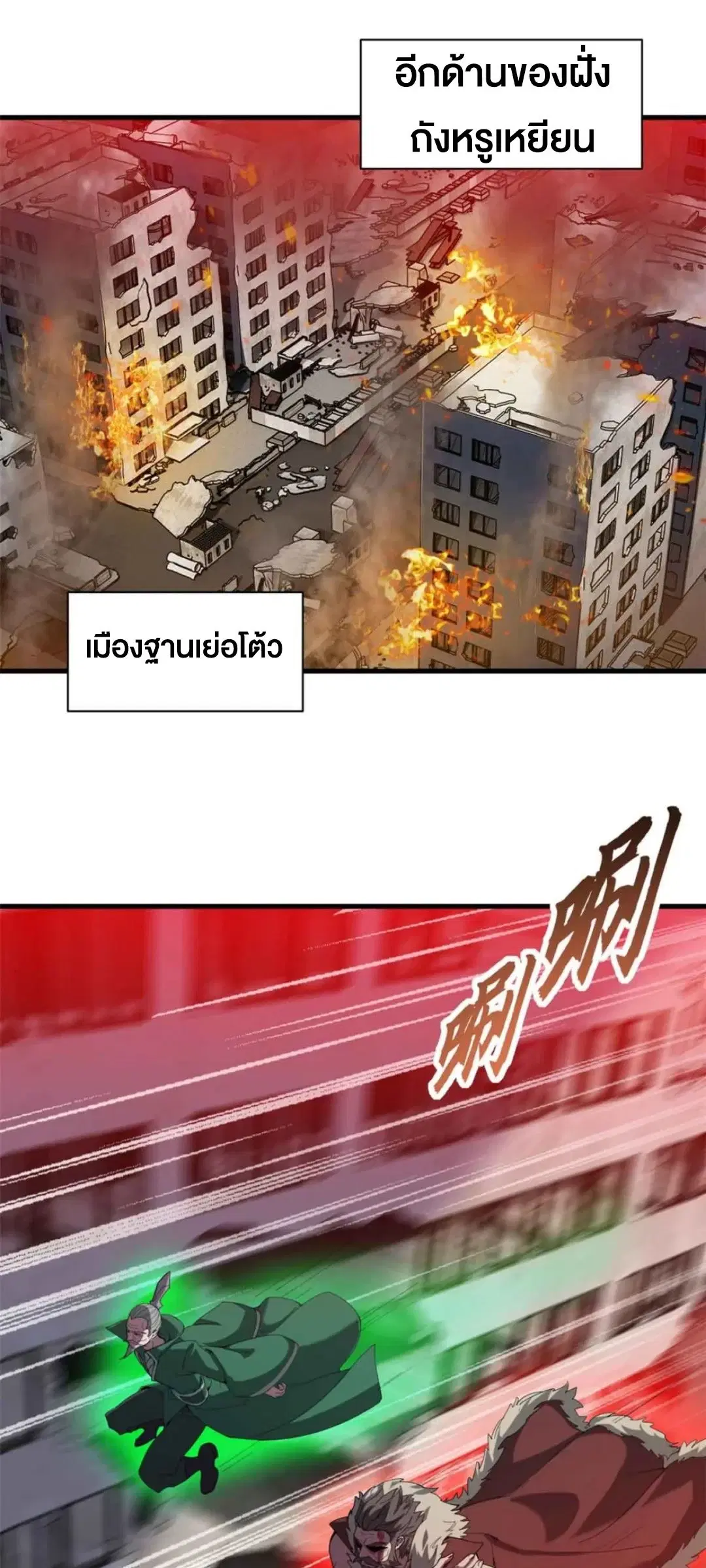 Astral pet store ตอนที่ 163 หน้า 2