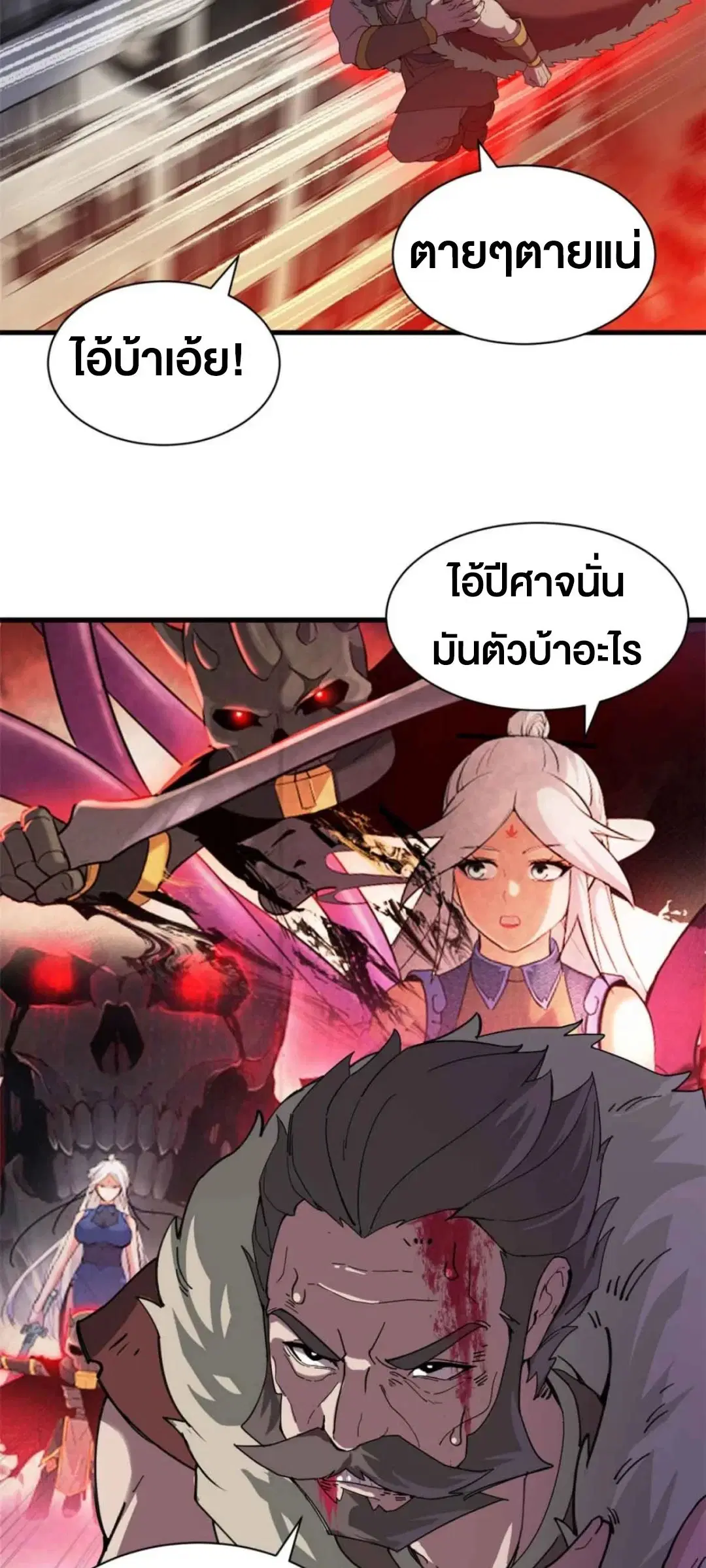 Astral pet store ตอนที่ 163 หน้า 3