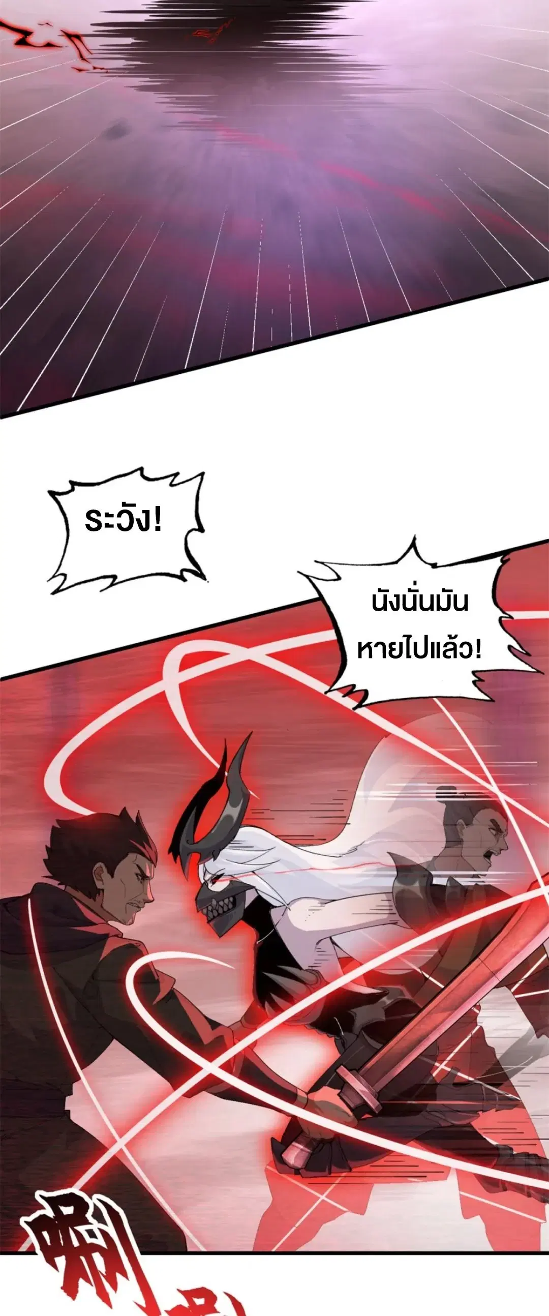 Astral pet store ตอนที่ 164 หน้า 3
