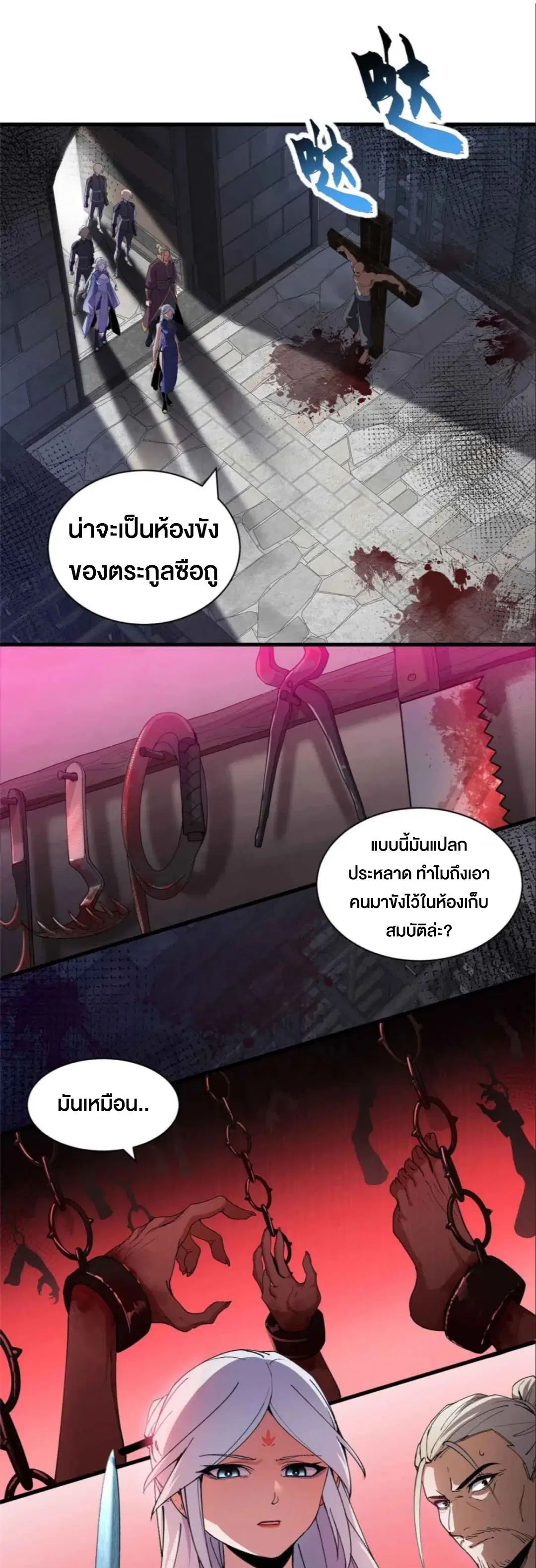 Astral pet store ตอนที่ 165 หน้า 2