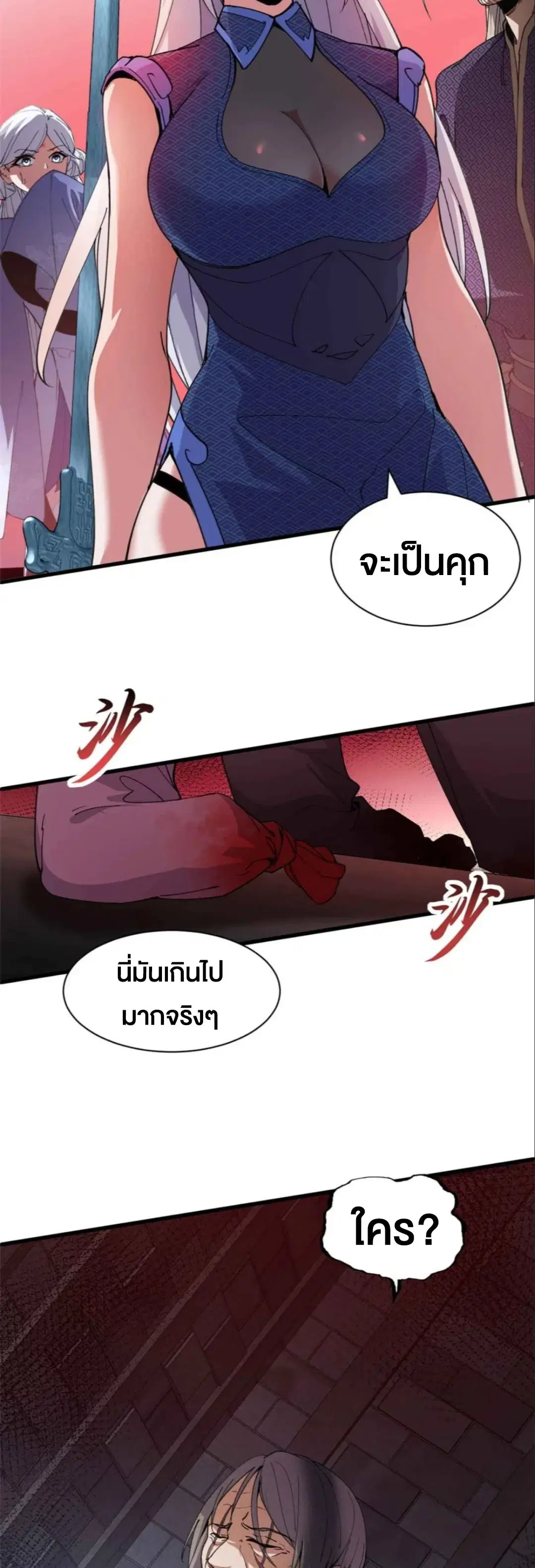 Astral pet store ตอนที่ 165 หน้า 3