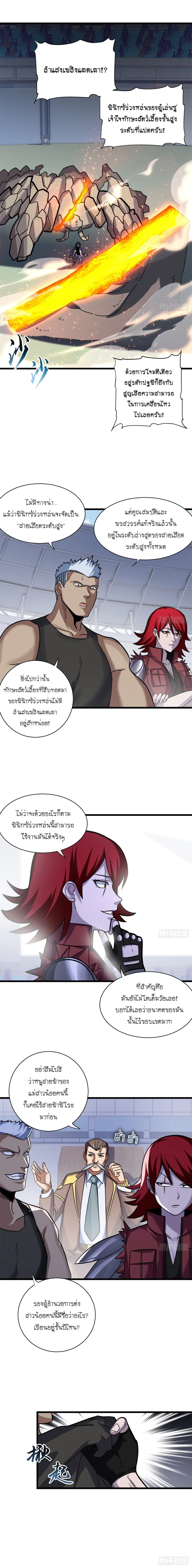 Astral pet store ตอนที่ 17 หน้า 3