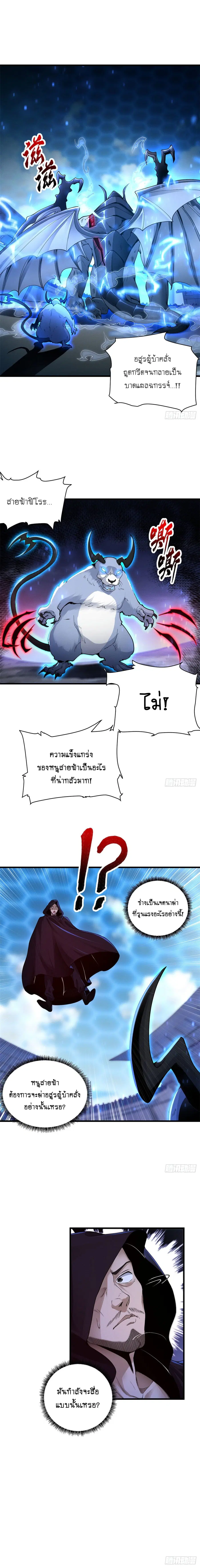 Astral pet store ตอนที่ 18 หน้า 3