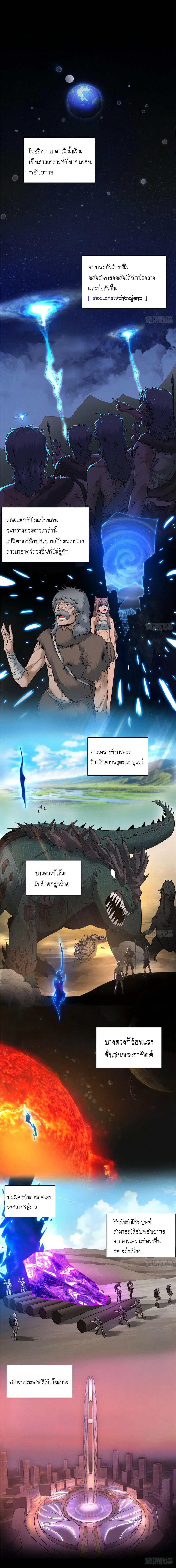 Astral pet store ตอนที่ 19 หน้า 3