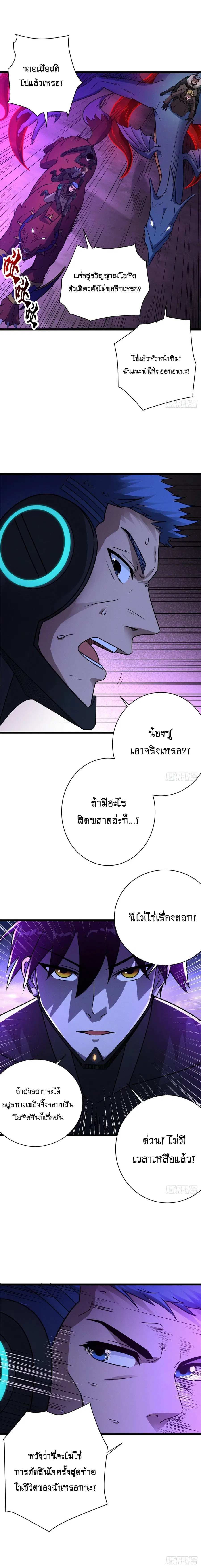 Astral pet store ตอนที่ 22 หน้า 3
