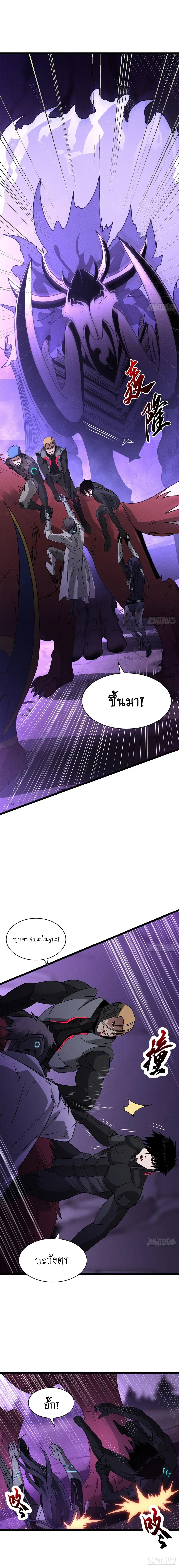 Astral pet store ตอนที่ 24 หน้า 3