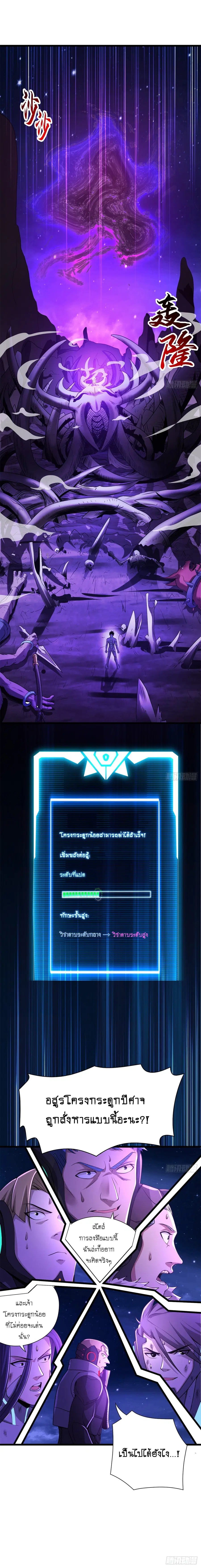 Astral pet store ตอนที่ 26 หน้า 3