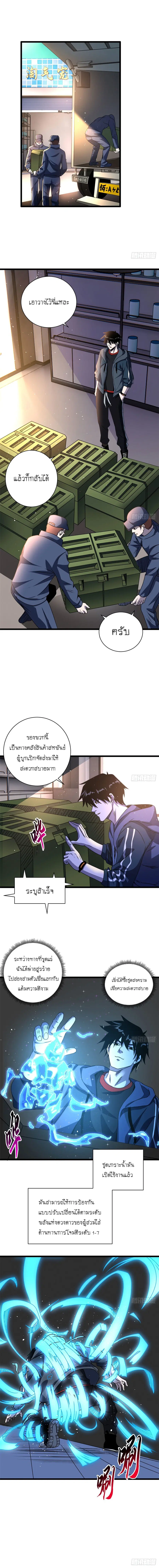 Astral pet store ตอนที่ 28 หน้า 3