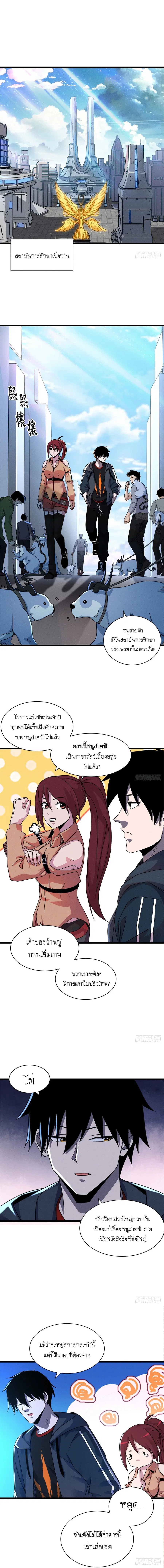 Astral pet store ตอนที่ 29 หน้า 3