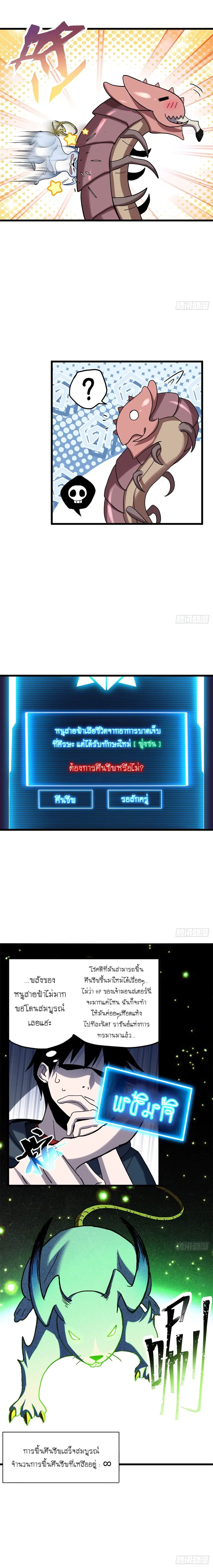 Astral pet store ตอนที่ 3 หน้า 3
