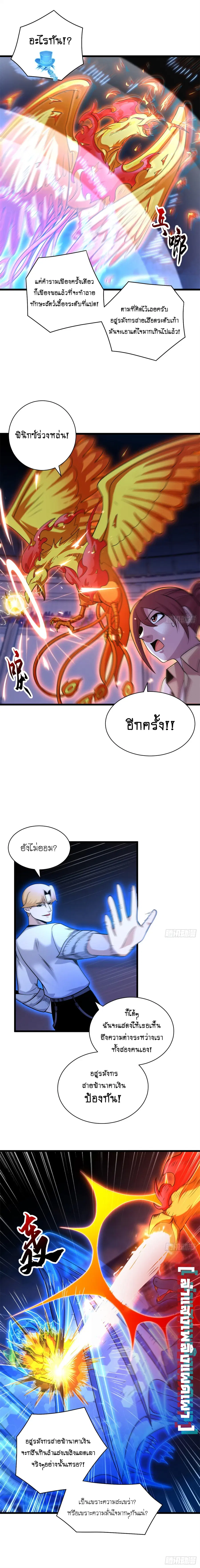 Astral pet store ตอนที่ 30 หน้า 3