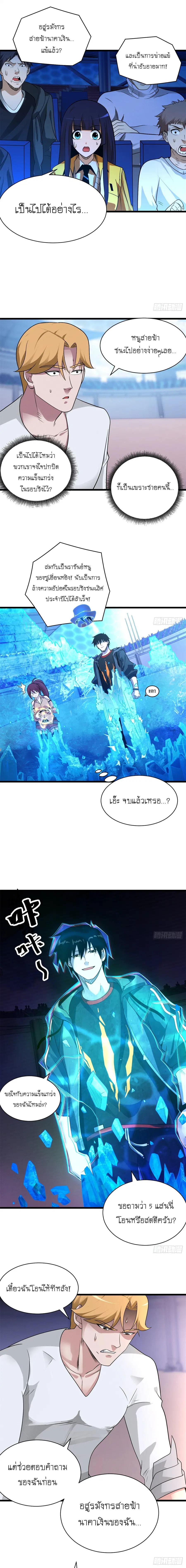 Astral pet store ตอนที่ 31 หน้า 1