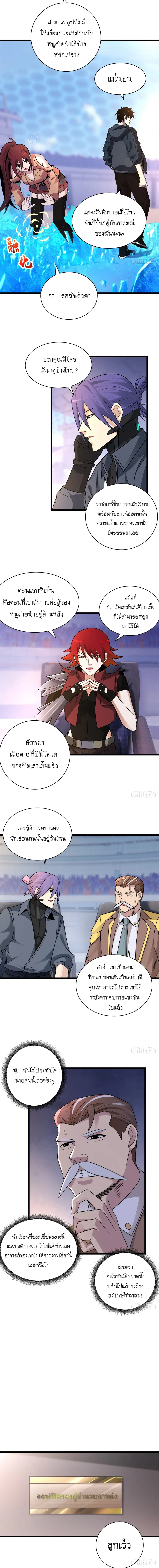 Astral pet store ตอนที่ 31 หน้า 2