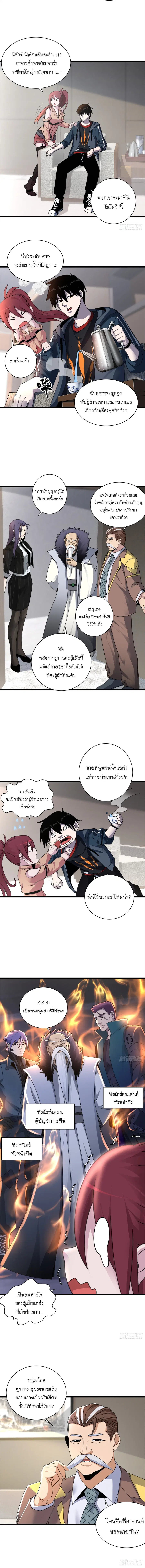 Astral pet store ตอนที่ 31 หน้า 3