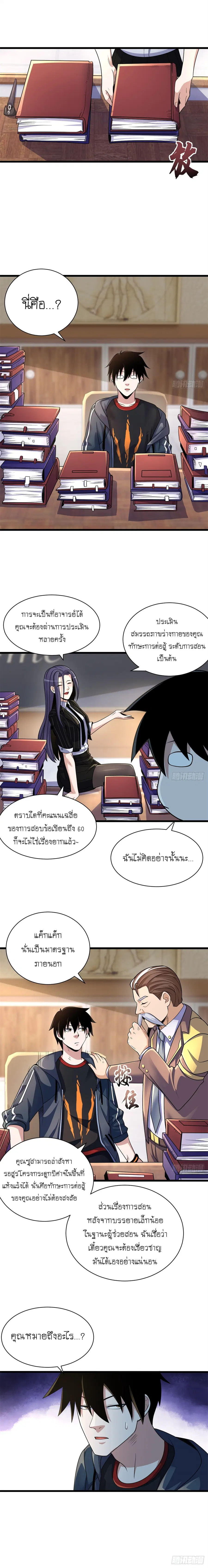 Astral pet store ตอนที่ 32 หน้า 1