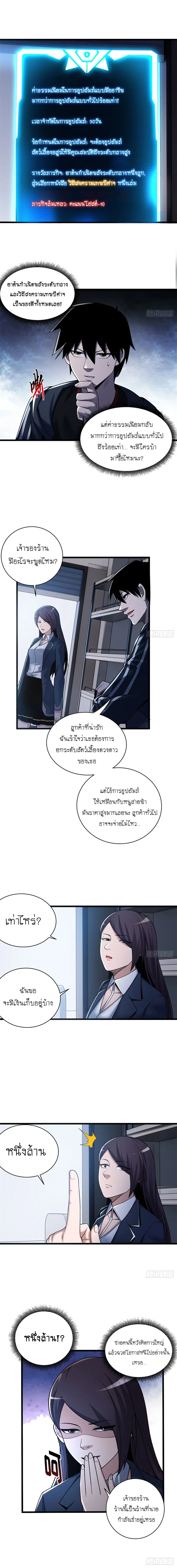 Astral pet store ตอนที่ 34 หน้า 2