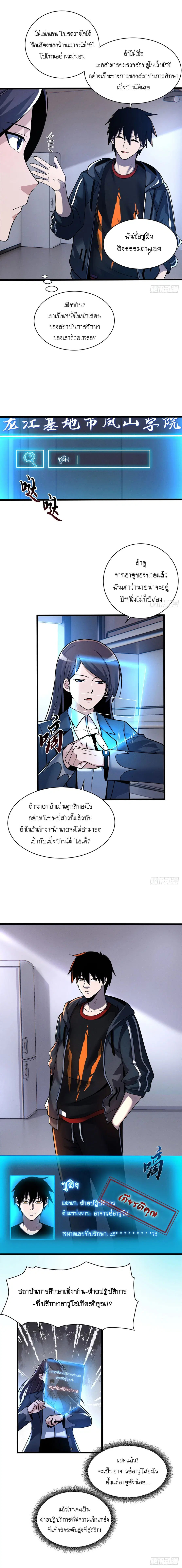 Astral pet store ตอนที่ 34 หน้า 3