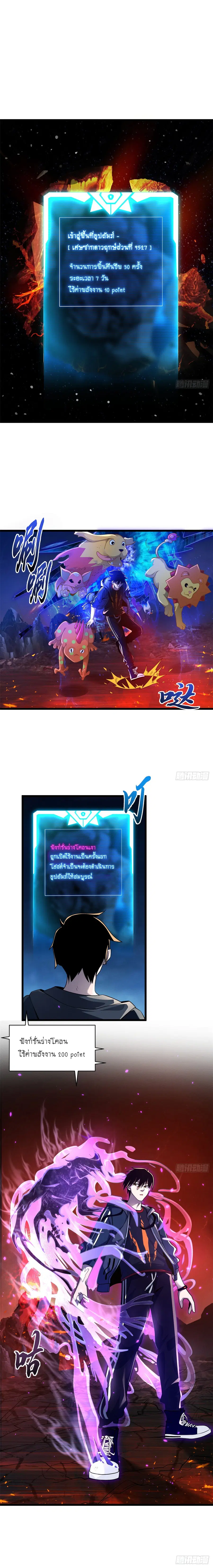 Astral pet store ตอนที่ 35 หน้า 2