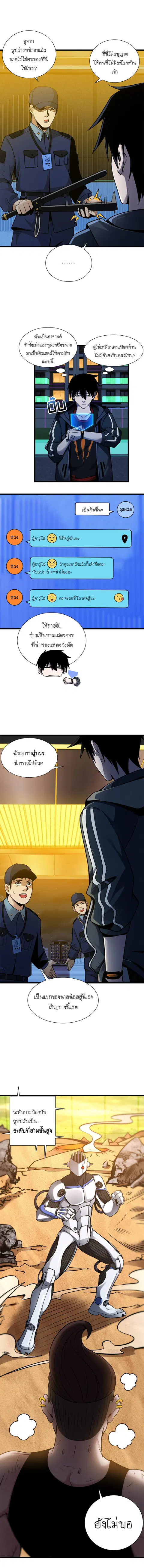 Astral pet store ตอนที่ 41 หน้า 3