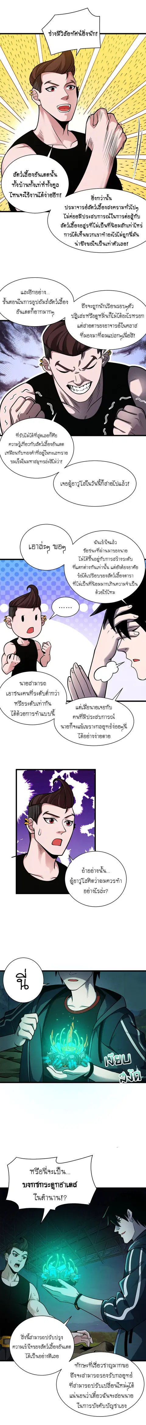 Astral pet store ตอนที่ 42 หน้า 3