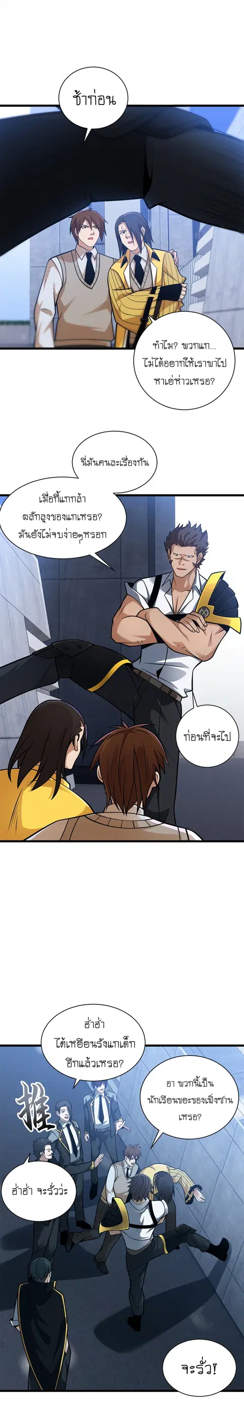 Astral pet store ตอนที่ 43 หน้า 1