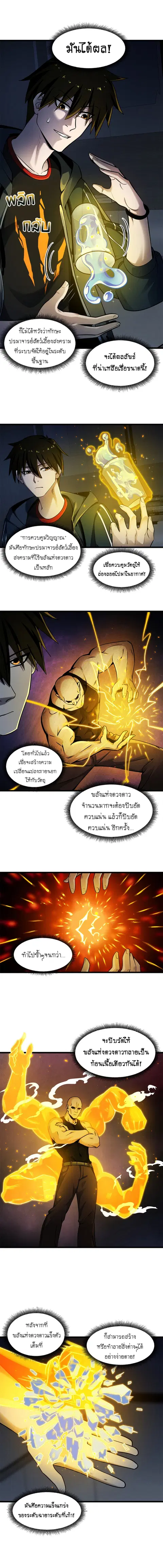 Astral pet store ตอนที่ 43 หน้า 3