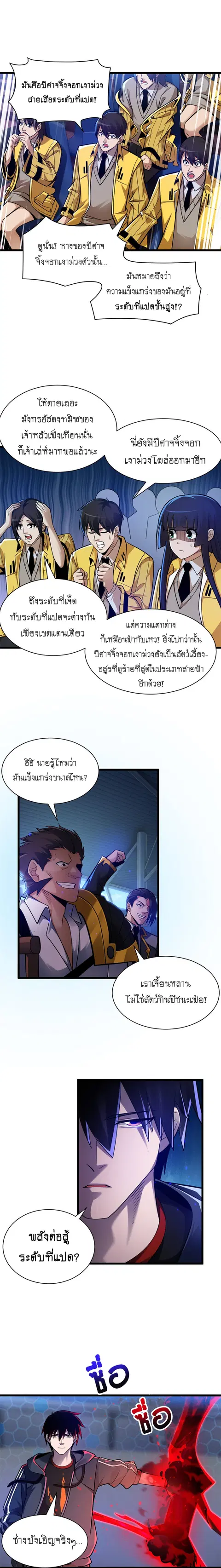 Astral pet store ตอนที่ 47 หน้า 3