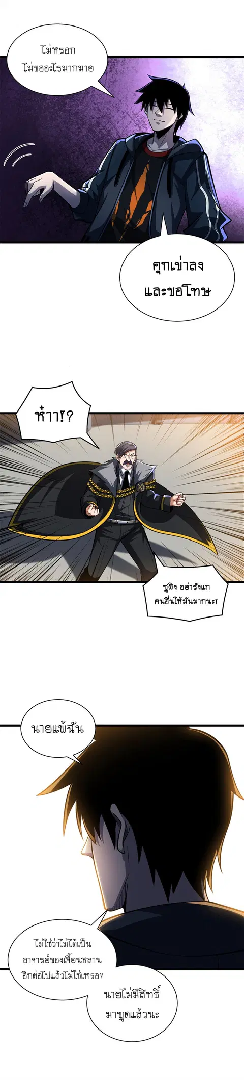 Astral pet store ตอนที่ 49 หน้า 2