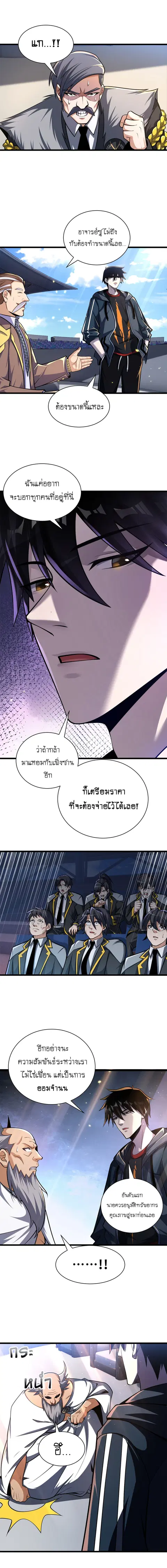 Astral pet store ตอนที่ 49 หน้า 3