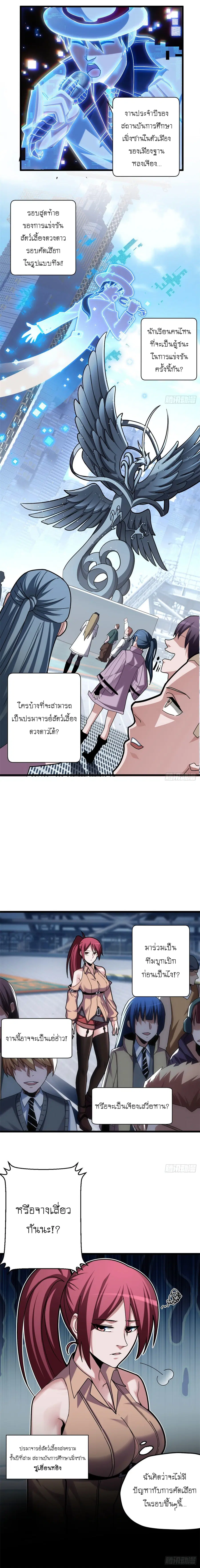 Astral pet store ตอนที่ 5 หน้า 3