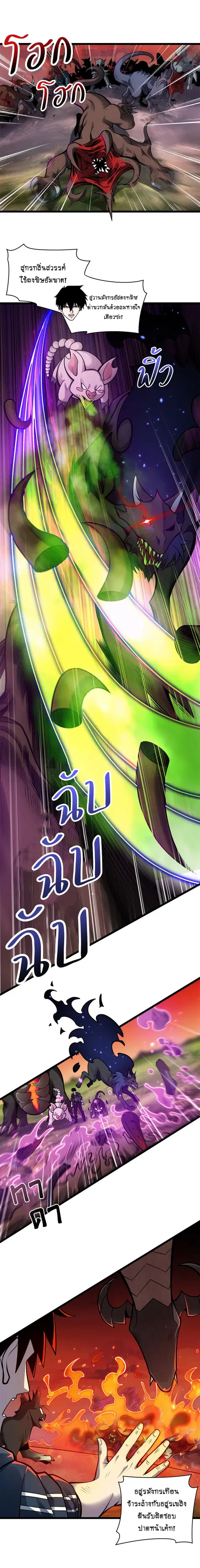 Astral pet store ตอนที่ 50 หน้า 2
