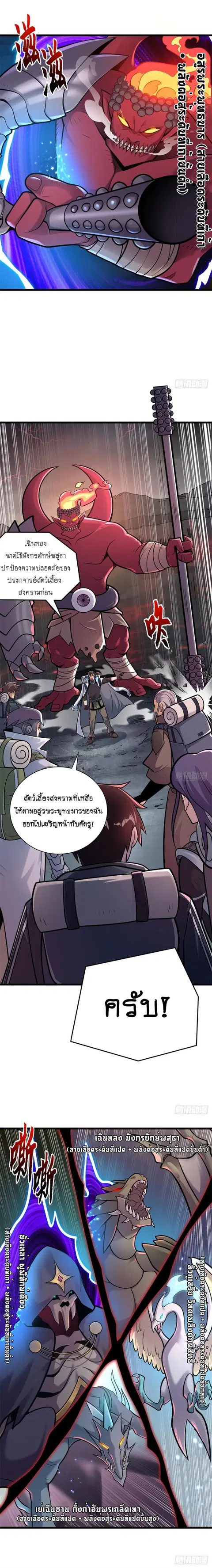 Astral pet store ตอนที่ 53 หน้า 2