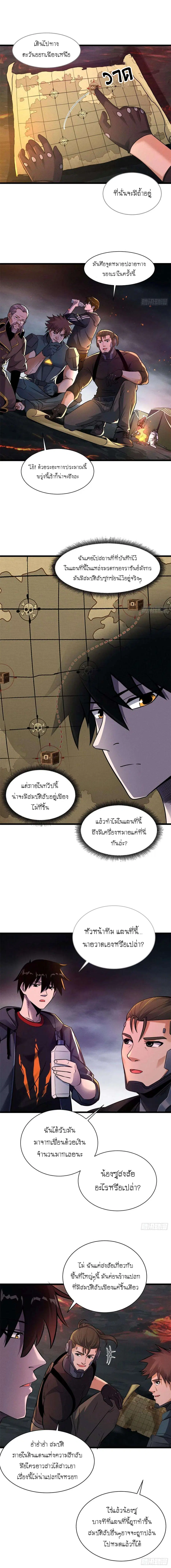 Astral pet store ตอนที่ 54 หน้า 2