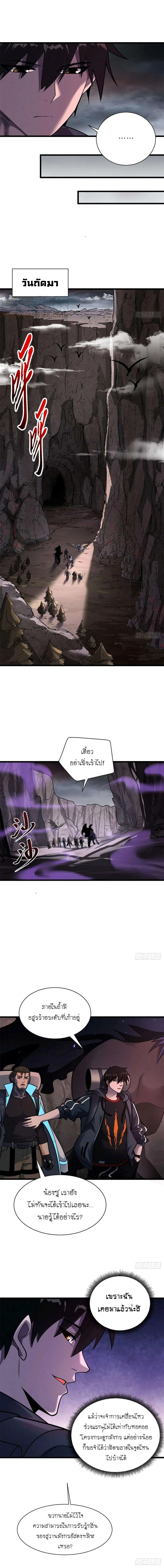 Astral pet store ตอนที่ 54 หน้า 3
