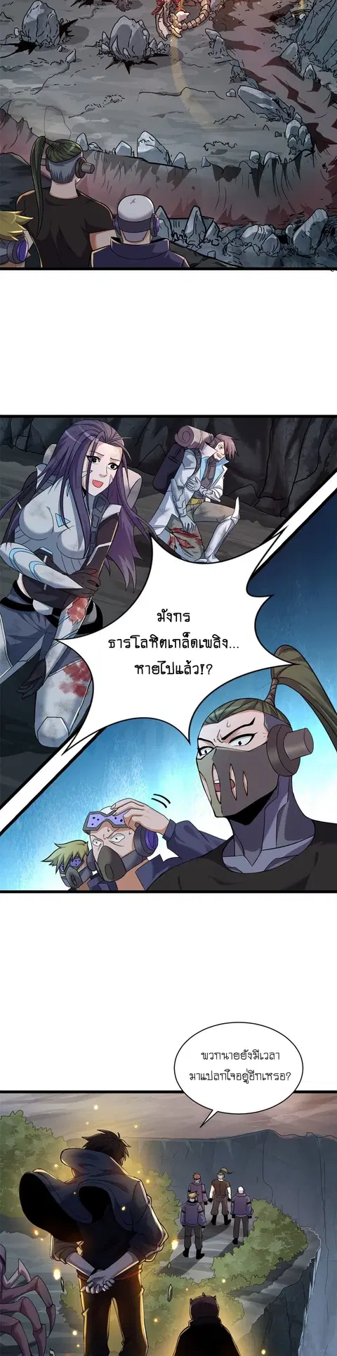 Astral pet store ตอนที่ 56 หน้า 3