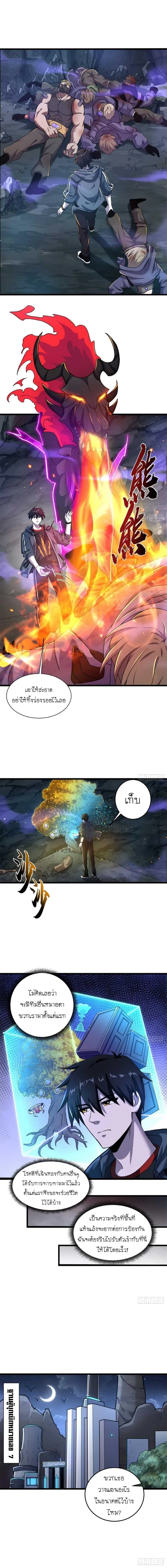 Astral pet store ตอนที่ 57 หน้า 2