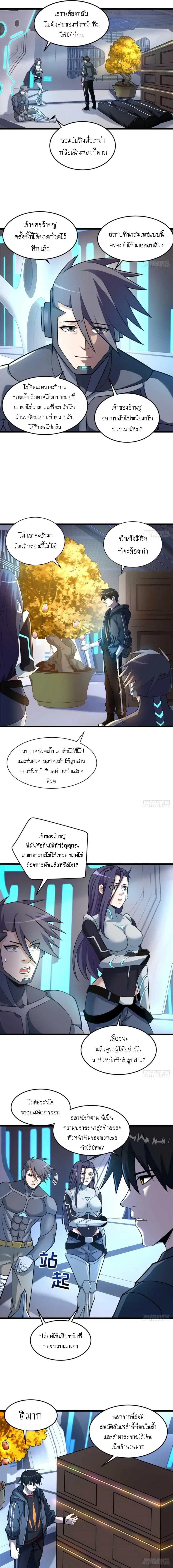Astral pet store ตอนที่ 57 หน้า 3