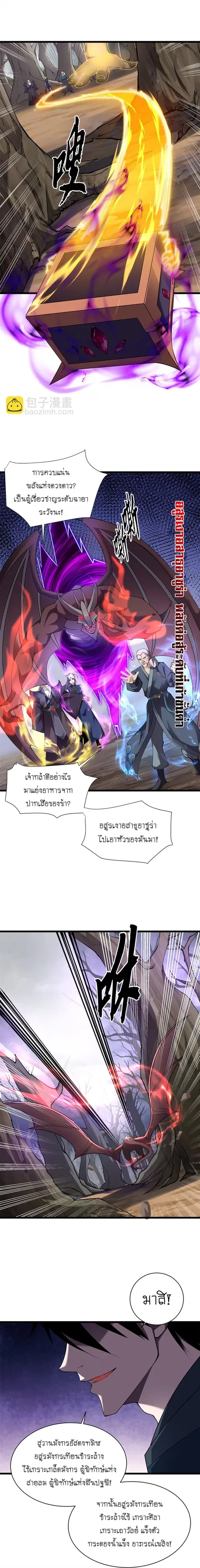 Astral pet store ตอนที่ 59 หน้า 2