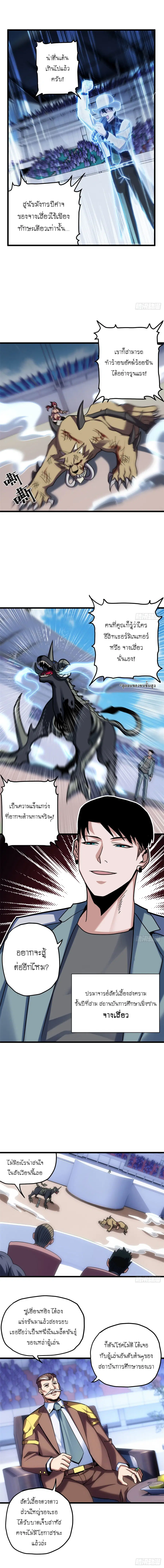 Astral pet store ตอนที่ 6 หน้า 3