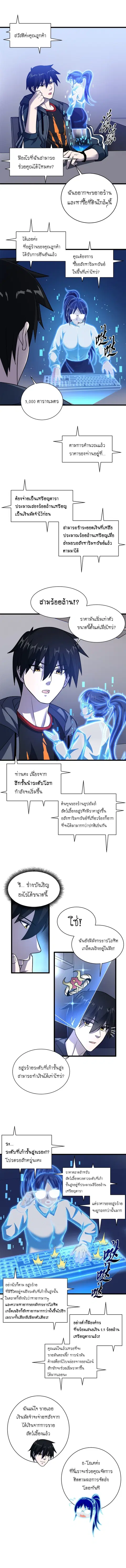 Astral pet store ตอนที่ 61 หน้า 3