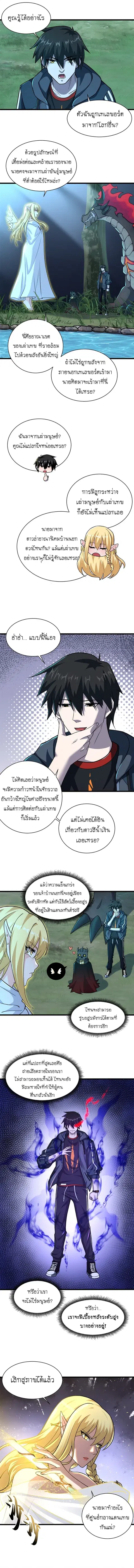 Astral pet store ตอนที่ 62 หน้า 2