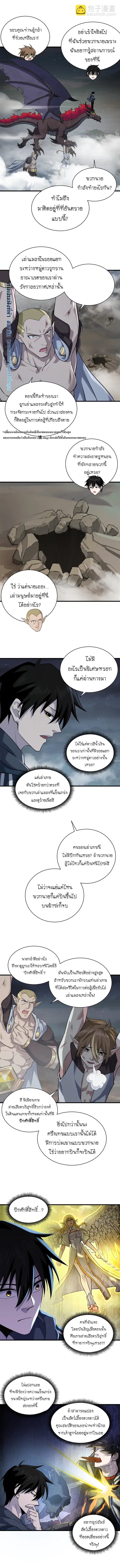 Astral pet store ตอนที่ 63 หน้า 3