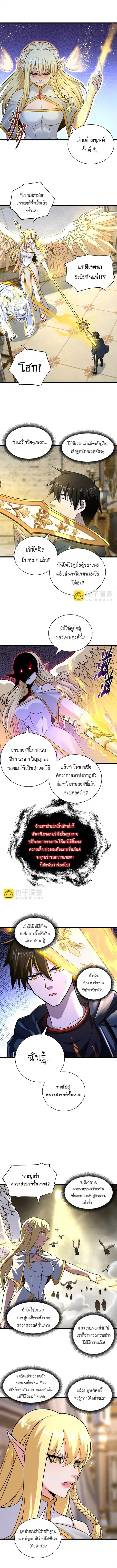 Astral pet store ตอนที่ 64 หน้า 2