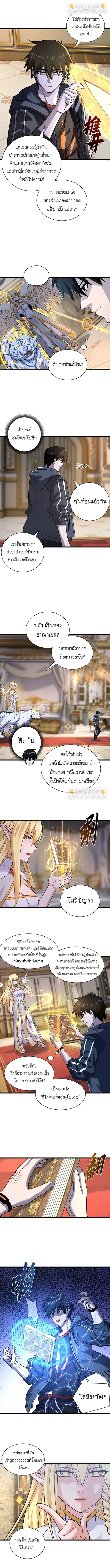 Astral pet store ตอนที่ 64 หน้า 3