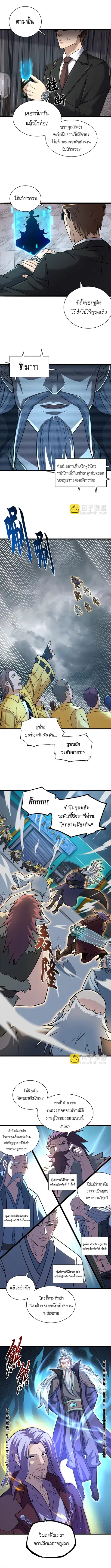 Astral pet store ตอนที่ 65 หน้า 3