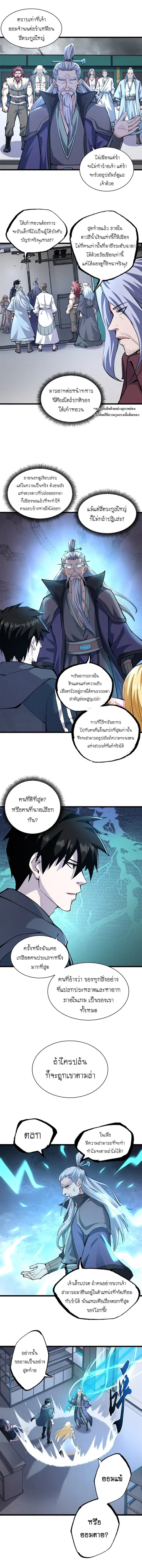 Astral pet store ตอนที่ 66 หน้า 2