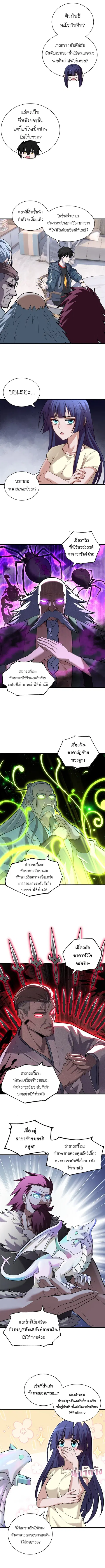 Astral pet store ตอนที่ 67 หน้า 3