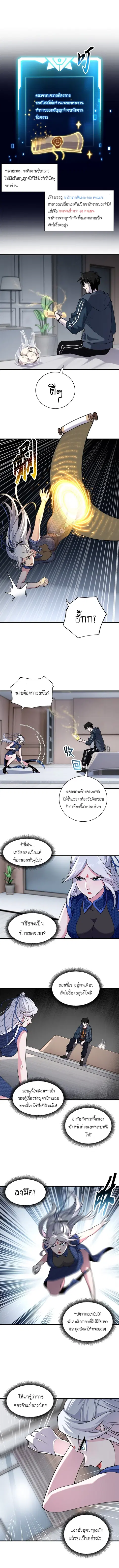 Astral pet store ตอนที่ 69 หน้า 2