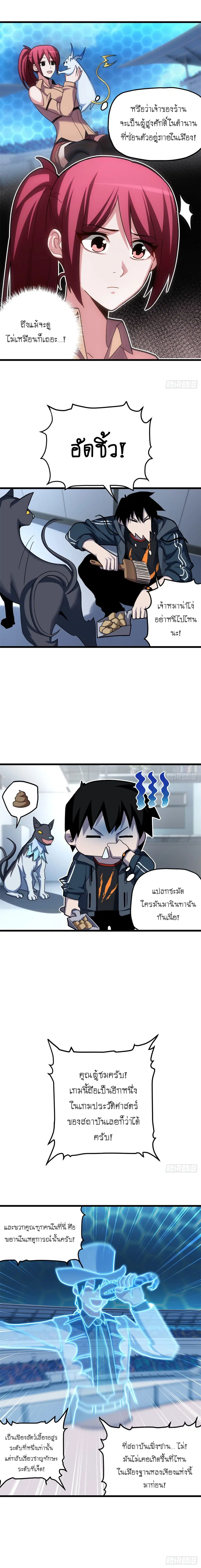 Astral pet store ตอนที่ 7 หน้า 3