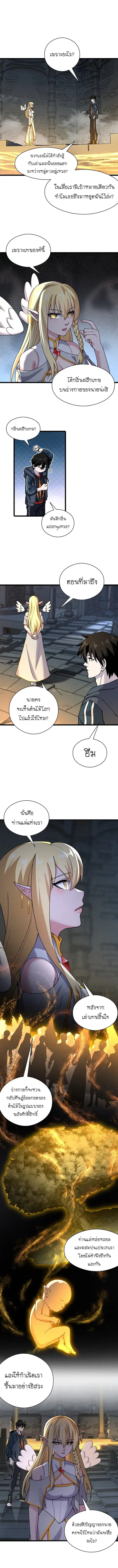 Astral pet store ตอนที่ 71 หน้า 2